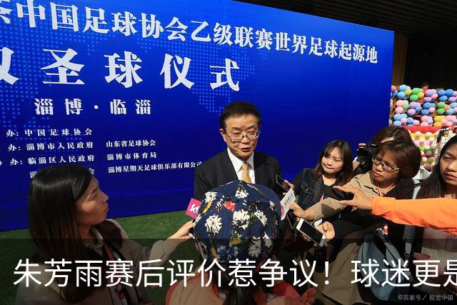 朱芳雨赛后评价惹争议！球迷更是叫嚣，广东签下王哲林